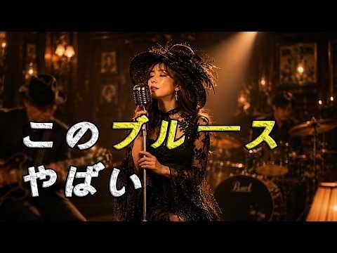 【戦慄】感情爆発のブルース | 狂気のギターサウンド