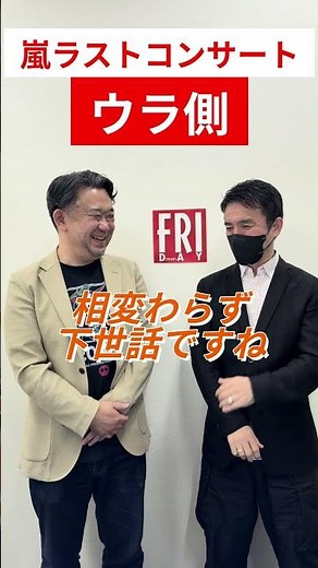 The Older Reporter Talking About Arashi's Last Concert
