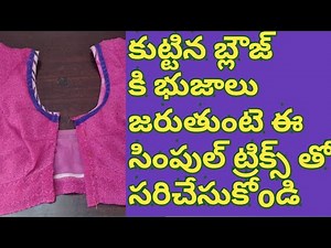 blouse shoulder falling solution tips # how repair blouse shoulder # by my simply fashion