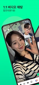 PC에서 아자르 Azar - 어플 친구? 잠깐이면 돼! 무료 다운로드