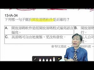 DSE ICT F.4 HW20a︰電腦系統基礎 MC