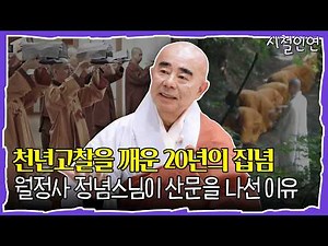 [#KarmicConnections] "Don't Just Sit in the Mountains": What is Outreach Buddhism? | Venerable Je...