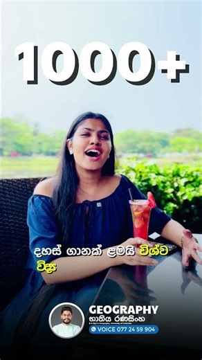 2028 Online නව පංති ආරම්භය මාර්තු 08 ඉරිදා රාත්‍රී 8.00 ට | Bhathiya Ranasighe | Geography