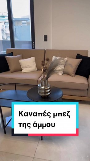 Εξαντλήθηκε δυο φορές και είναι ξανά διαθέσιμος! 🙉 Ένα από τα best sellers 2021-22, ο καναπές που ανοίγει πανεύκολα και γίνεται κρεβάτι, έχει ψηλά πόδια ώστε να δείχνει τον χώρο μεγαλύτερο και να αφήνει το φυσικό φως να διαχέεται στον χώρο! Κάντε το δικό σας σε τιμή σοκ! 🤗 #bynelli #bynellidesign #tiktokgreece #homeprojects #interiordecorator #interiordesignergreece #decoration #livingroom #καναπες #καναπεσκρεβατι #ελληνικοτικτοκ #mpesfy #fypgr #mpesfyp