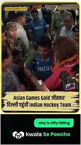 Asian Games 2026: Gold Medal जीतकर Delhi लौटी Indian Hockey Team