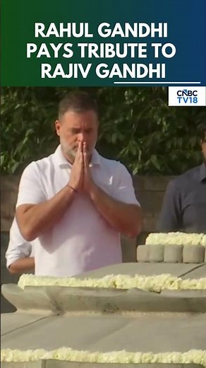 Watch: Rahul Gandhi Pays Tribute To Father Rajiv Gandhi On His 35th Death Anniversary | N18S