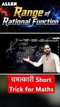 How to find Range of Rational Function? Short Trick for Maths 🔥| Sachin Mor Sir #jee #maths