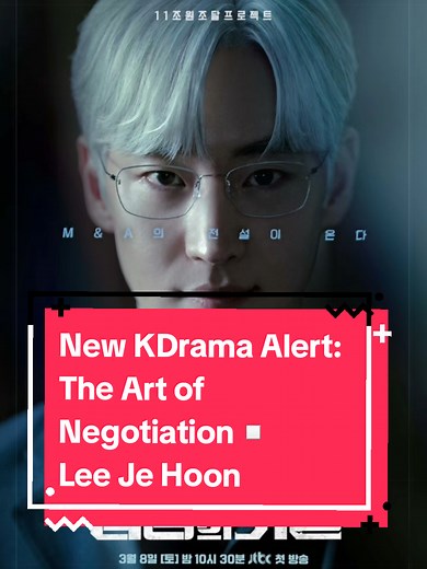 The Art of Negotiation: A New KDrama in 2025