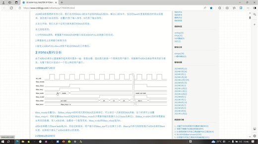 FDMA_L_V1.0 ip分享