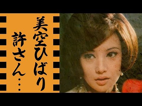 浅丘ルリ子が小林旭と"事実婚"解消の本当の理由…美空ひばりに寝取られた真相に言葉を失う…「渡り鳥シリーズ」で有名な女優の顔面崩壊と言われる現在の姿…４０歳年下の恋人の正体に驚きを隠せない…
