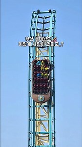 말 많던 부산 롯데월드 직접 가봤습니다🎡