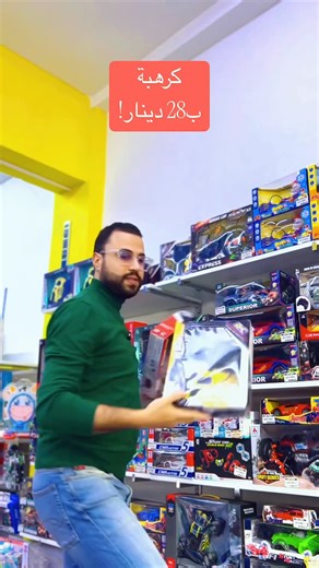 Baby shark tunisie on Instagram: "Voiture télécommandée pour enfant disponible a 28 dt seulement avec deux couleurs rouge et jaune #jouet #magasindejouets #babyshark #baby #babysharktunisie"