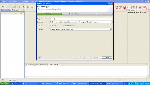 zendstudio创建php项目_哈尔滨瑞杰php培训视频_20140114