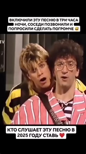 📺 СССР ТВ | ИСТОРИЯ ПЕСНИ on Instagram: "СССР ТВ. 📺 1987г. 🎼 Советские хиты. 🎤ВИА "Веселые ребята" - Не волнуи‌тесь, те‌тя. ⭐ ⠀ © Все права на фото и видео принадлежат их владельцам. © ВИА "Веселые ребята". Просьба правообладателя написать в директ @cccp.history . История, ностальгия, советский союз, наше детство, ретро, воспоминания..."