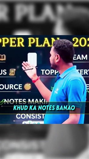 KHUD KA NOTES BANAO ✨✅ #vidyakul #motivation #trending #inspiration #neet #iit #shorts #success #pw