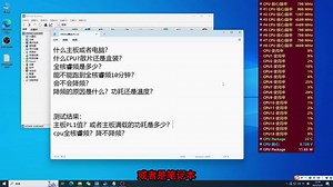 AIDA64使用教程-测试CPU