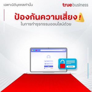 117 reactions | ลดความเสี่ยงในการทำธุรกรรมออนไลน์...