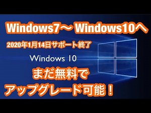 Free upgrade to Windowes7 to Windowes10 (Complete upgrade)