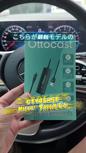 車にスマホをミラーリングする方法