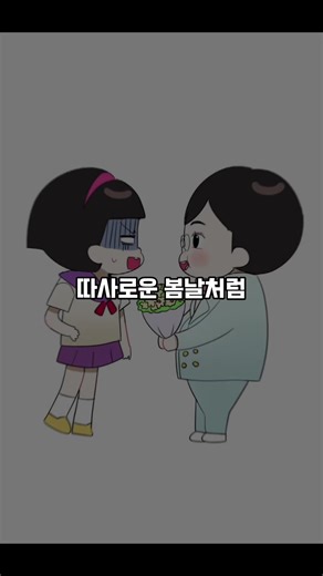 민지와 봄날의 안녕 자두야 이야기를 나누다