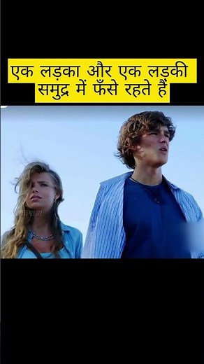 Stranded on a Desert Island 🌊 | Survival Turned Into Love ❤️ | Movie Explained in Hindi