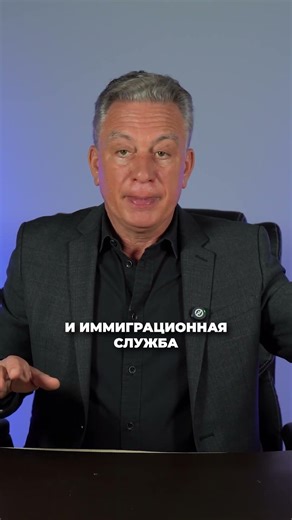 Иммиграционная служба США - не та кем кажется!