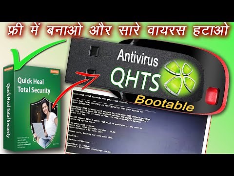 Make Bootable antivirus USB | free Download Quick heal total security in Windows 10.