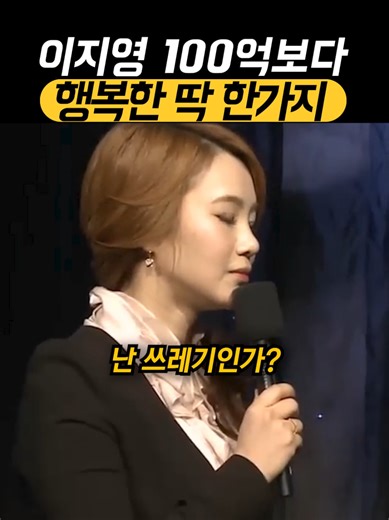 이지영 강사의 자기계발 비법 공개