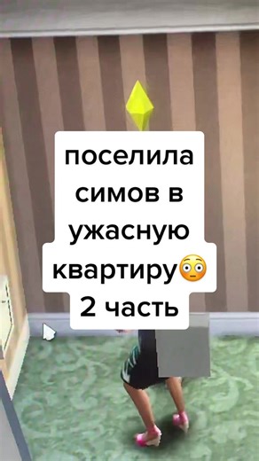 #симс4 #thesims4 #sims4 #ритасимс
