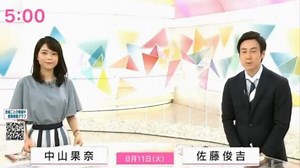 ＮＨＫニュース おはよう日本 2020年8月11日(火) 午前5_00