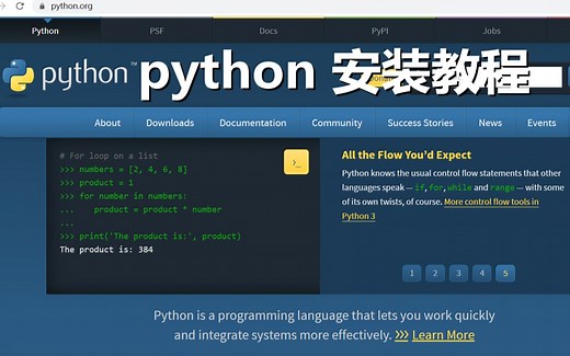 python安装教程：如何从官网下载和安装python并配置环境？