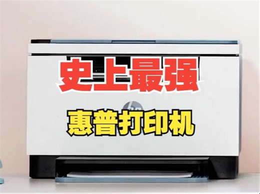 超简单超便捷的远程打印，惠普远程打印，让打印变得超轻松#打印机 #惠普打印机 #家用必备 .....