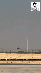 589K views · 7.6K reactions | Sad News  India’s Tejas fighter jet crashes at Dubai Airshow, pilot dies, The crash is the second recorded for the HAL Tejas, a key jet in India’s efforts to modernise its air force fleet. #indiatejas #india #DubaiAirshow2025 #dubai #UAE #mrmuscat_fans_support #mrmuscat1991 #mrmuscatfoundation #internationalcontentcretor #InternationalInfluencer #contentcreator #influencer | mr.muscat91 | Facebook