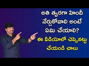 Spoken Hindi | learn hindi easy | the best hindi course | best hindi online course | vrr tutorials