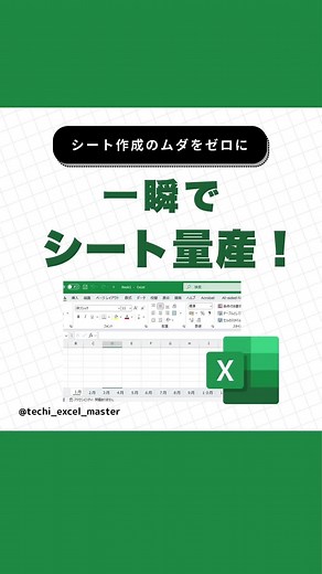 Excelピボットでシートを一気に生成する方法
