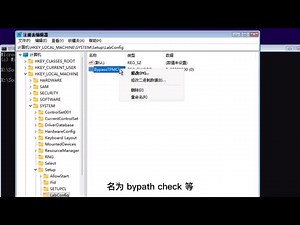 电脑技巧windows11电脑系统安装跳过TPM #创作灵感 #电脑技巧 #电脑 #电脑知识 #简单电脑知识 #计算机_哔哩哔哩_bilibili