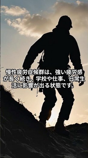慢性疲労症候群の治療におけるカウンセリングの役割
