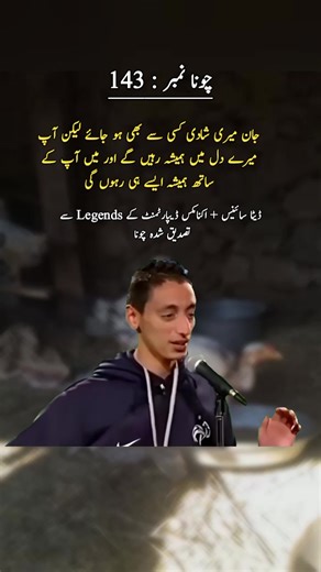 Chona 143 ( Mujhy B Lag Chuka Hy ) | chona