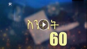 Sinibit - Part 60 (Kana TV Drama)