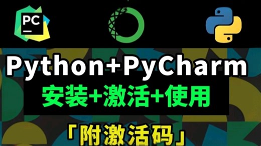 python下载安装教程（python软件2025最新版本免费下载教程）python软件安装包，python安装教程，python软件下载教程