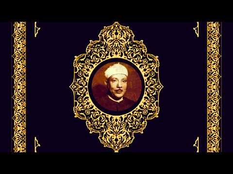 Sheikh Abdul Basit - Surah Al-Baqarah (60 - 77)