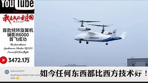外网热议首款倾转旋翼机斓影R6000首飞成功。网友：2026年差几天，中国不停歇，科技创新爆发！相信我他们月球背面一定发现了什么。#快来围观