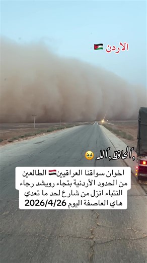 @.غـَمـوِ១ضَِ.𓆩️♡゙𓆪 #العراق🇮🇶 #الاردن🇯🇴 #سواق_تريلات_العراق_بازوايا🏁✈️📞 #البچليب___الانبار__الرمادي @عبودي 🇮🇶🇸🇦 @امـونـي  @‘ٍحمودي #سواق_تريلات_العراق_بازوايا🏁✈️📞