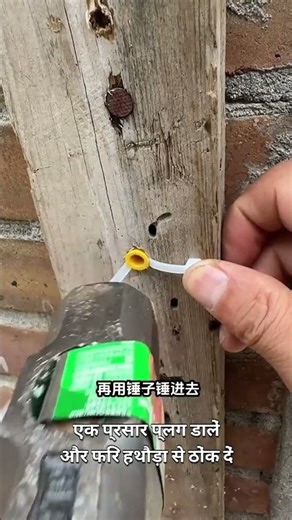 लाइफ हैक: एक्सपेंशन स्क्रू काफी बड़े नहीं हैं? इसे ठीक करने का तरीका यहां बताया गया है।