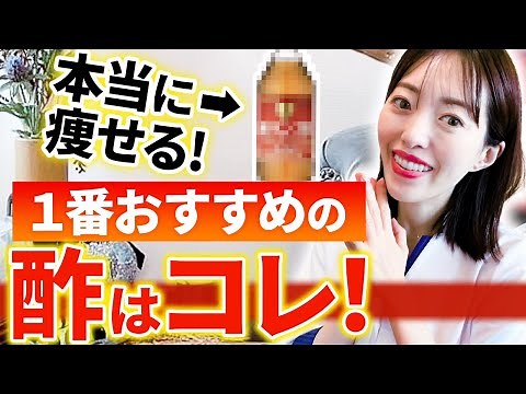 [2023 Latest] Apple cider vinegar? Black vinegar? Does it really help you lose weight?