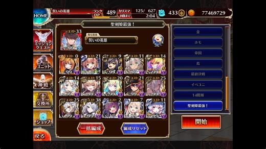 大神降臨真ディアス超極級　アルセーヌシュカ級　英傑なし隠密付与なし【千年戦争アイギス】