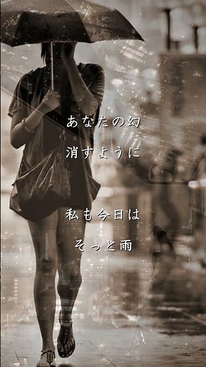 レイニーブルー 徳永英明