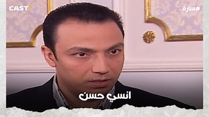 351K views · 1.8K reactions | دا لعب عيال廊 خالد اتجنن أول ما ساره طلبت تشوف حسن . . . . #ساره #castplus | Cast+ Egypt | Facebook