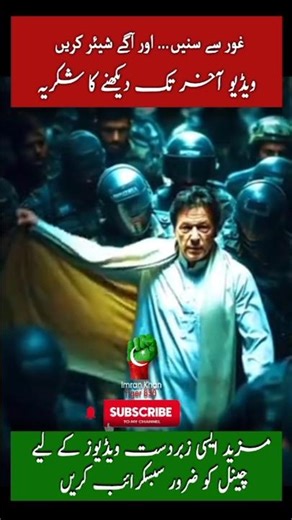 Imran Khan Entry Status 😎#imrankhan #attitudestatus #motivation #ikstatus