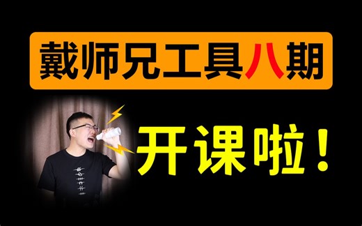 最适合数据分析师的工具技术课15种工具、横跨5大技术领域，爬虫 | 数仓 | BI | ETL | 可视化丨SQL丨Tableau丨Hive | Hadoop